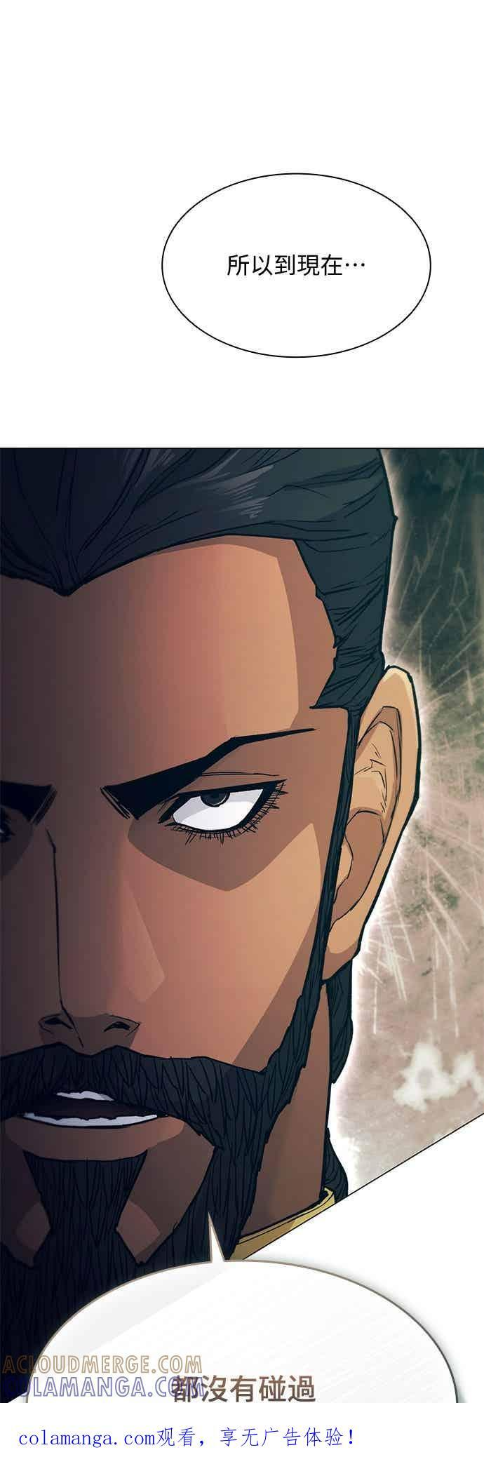 第2季 第44话 第1页
