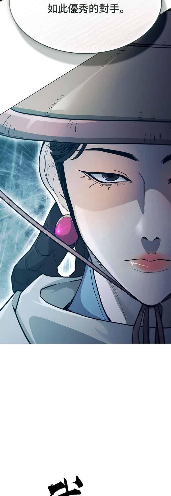 第2季 第44话 第2页