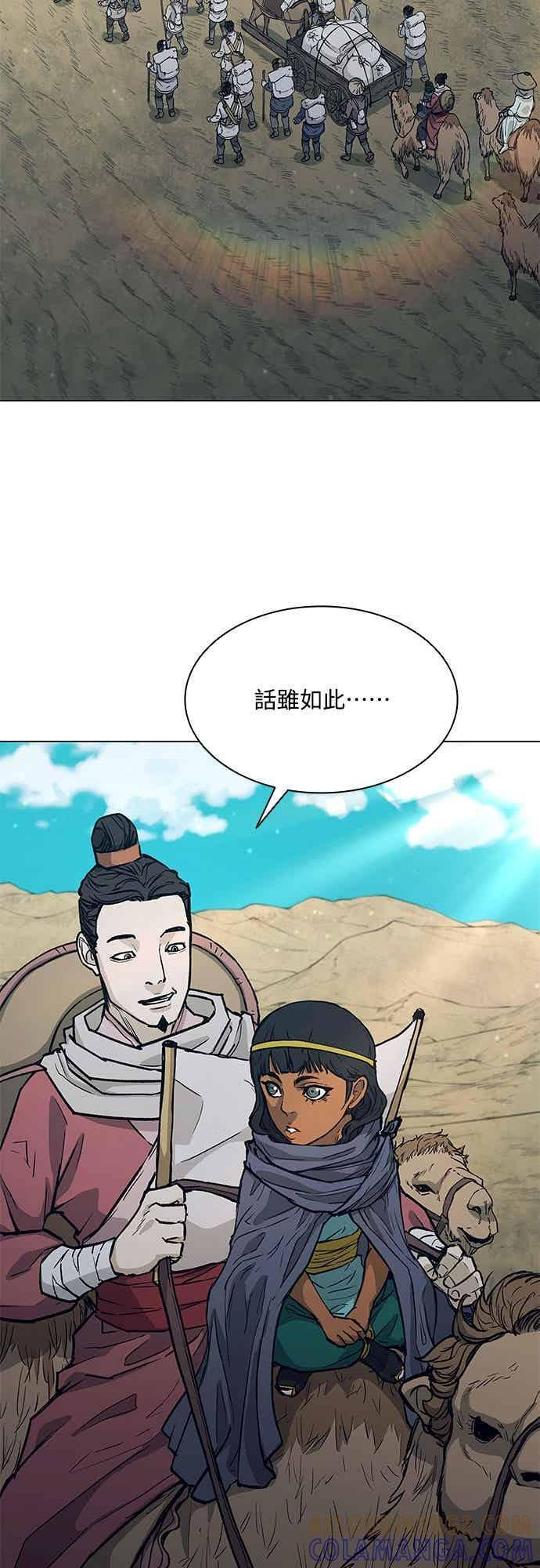 第2季 第44话 第4页