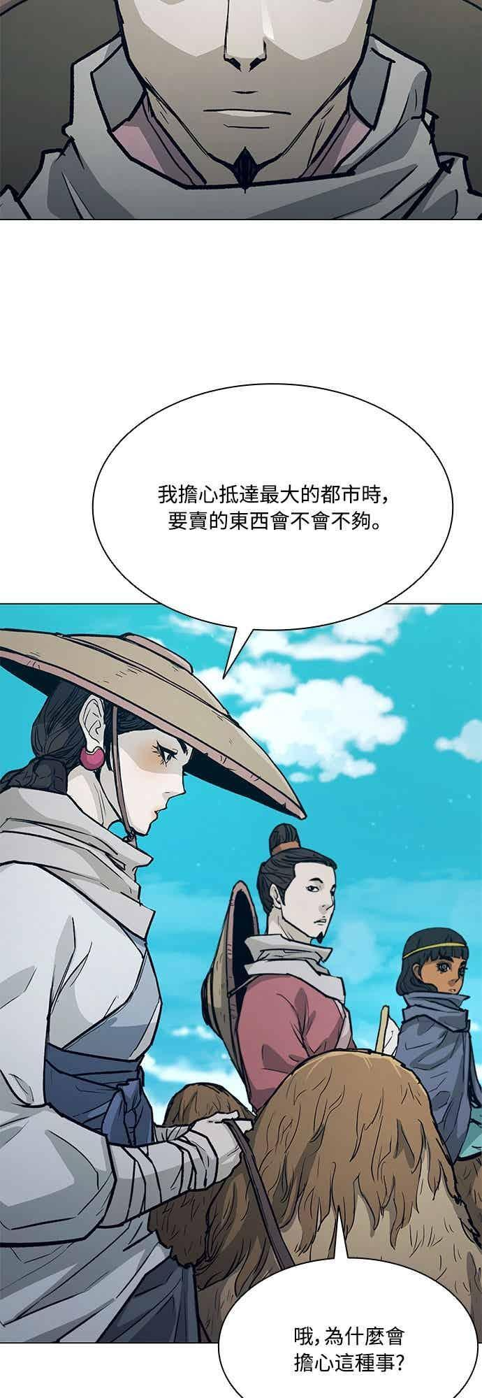 第2季 第44话 第6页