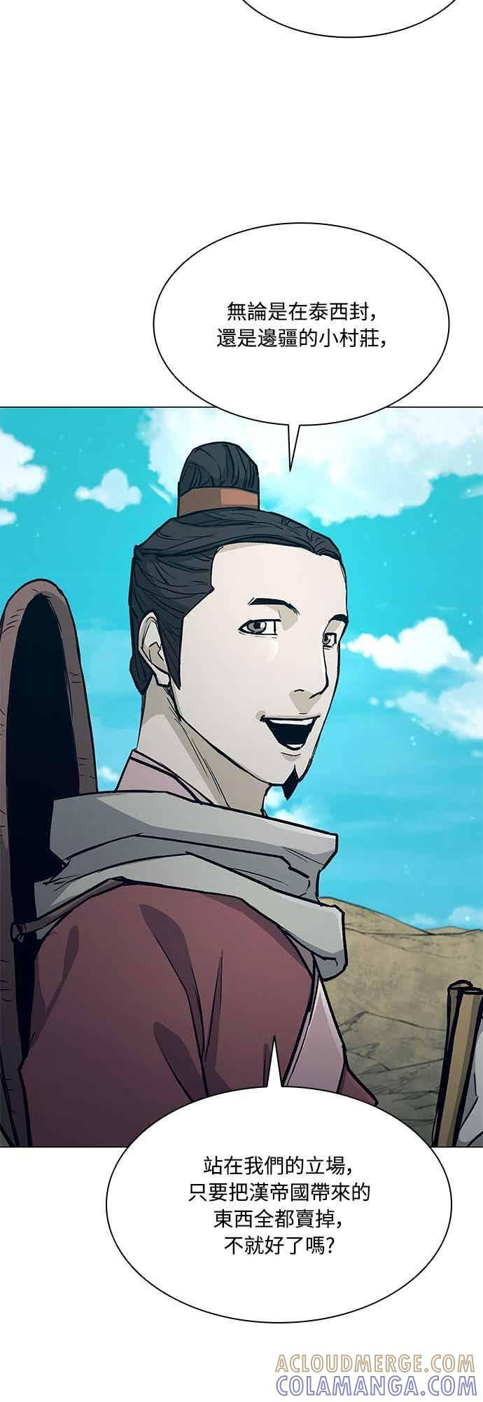 第2季 第44话 第7页