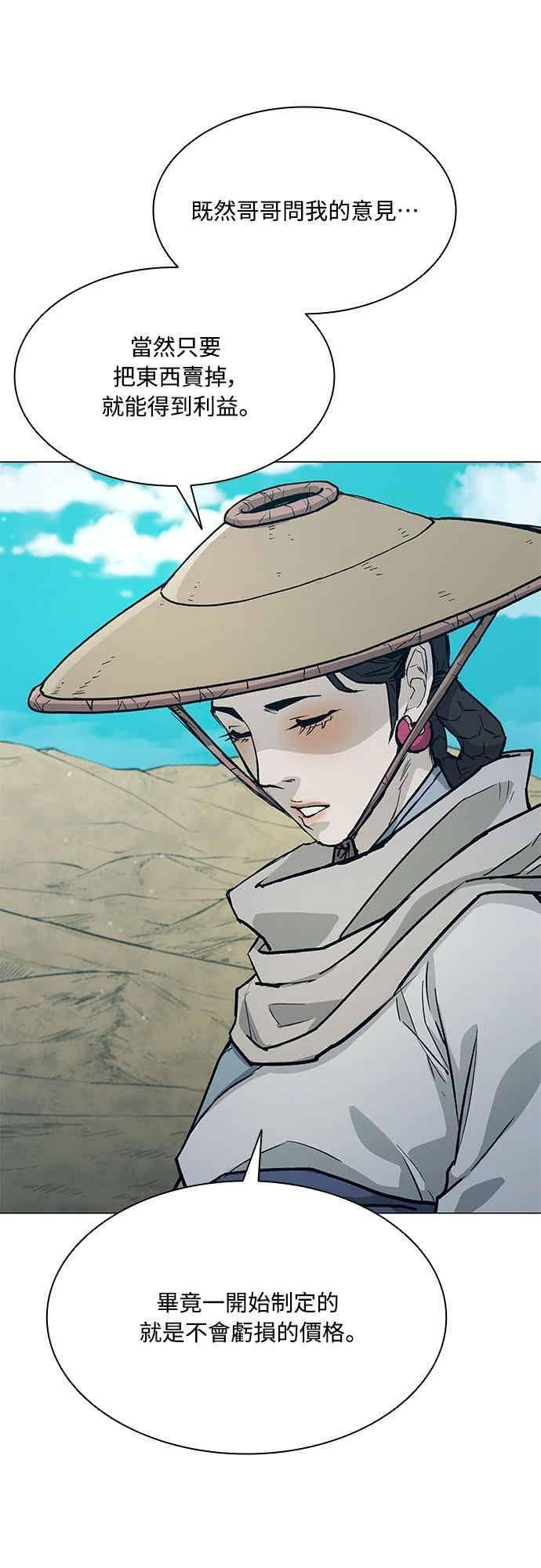 第2季 第44话 第8页