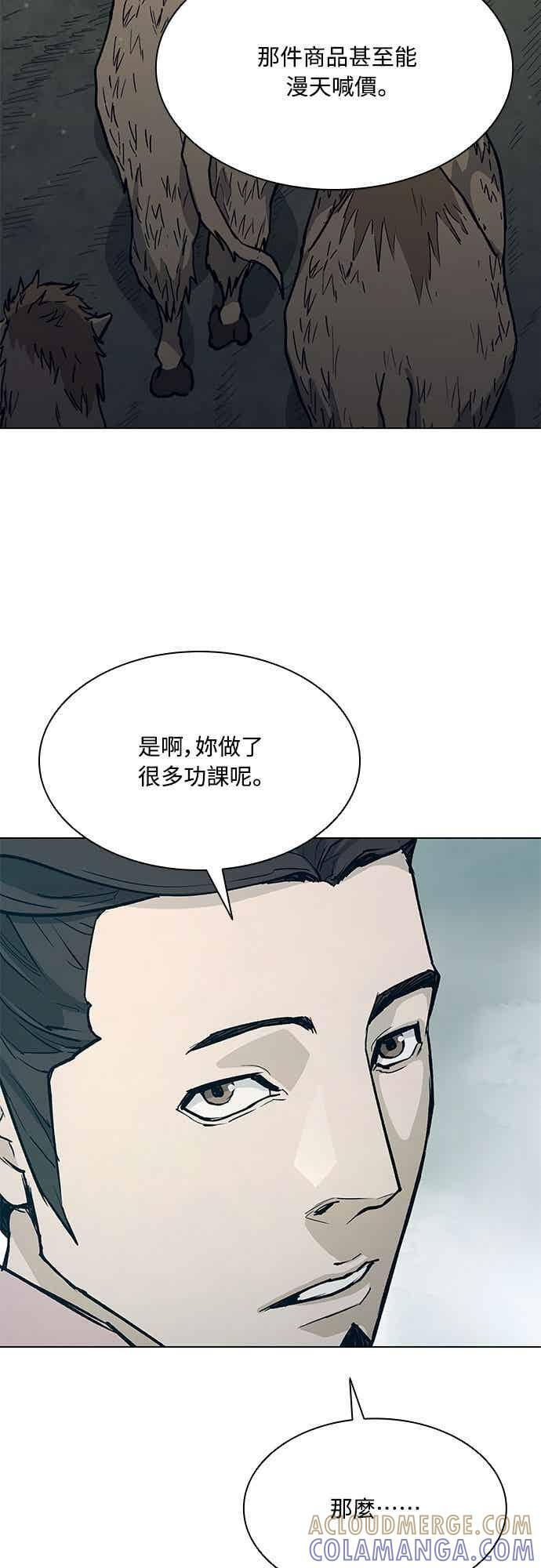 第2季 第44话 第10页