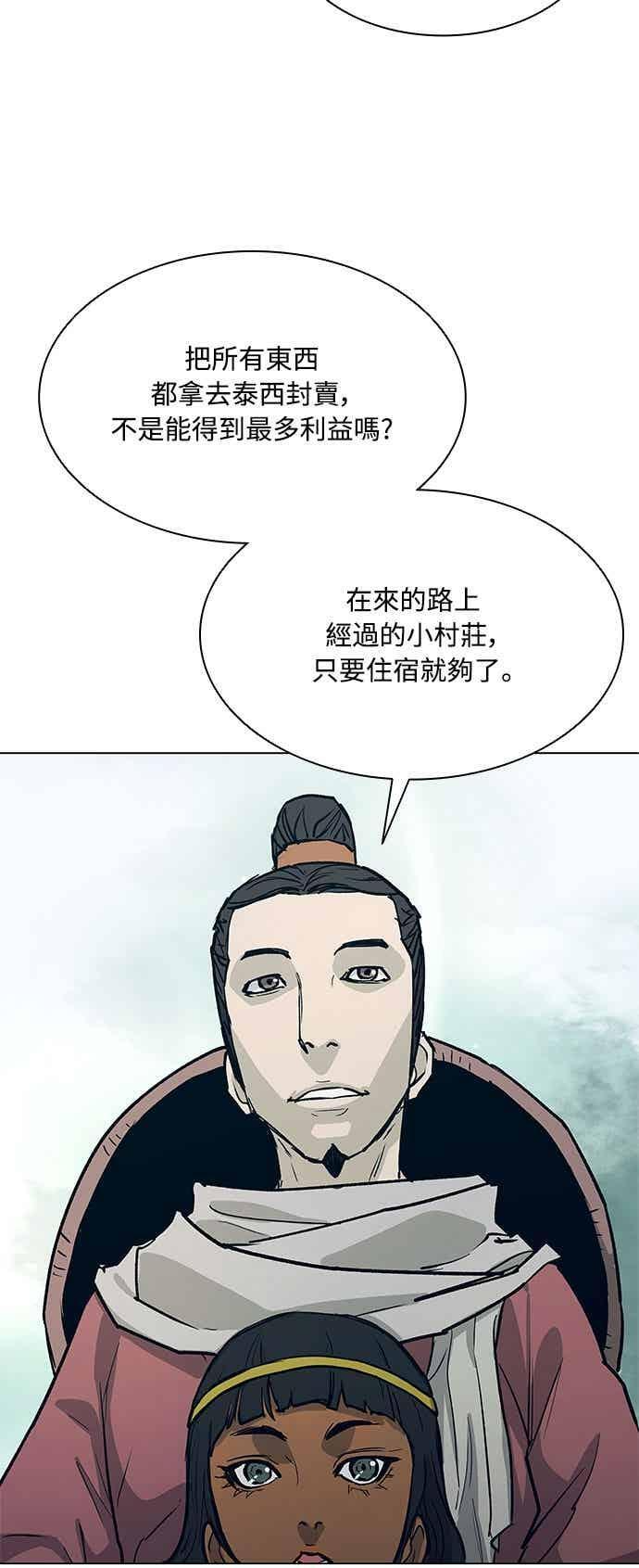 第2季 第44话 第11页