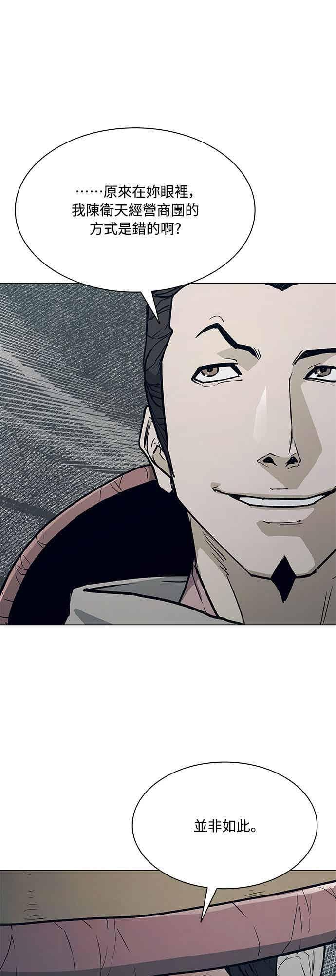 第2季 第44话 第12页