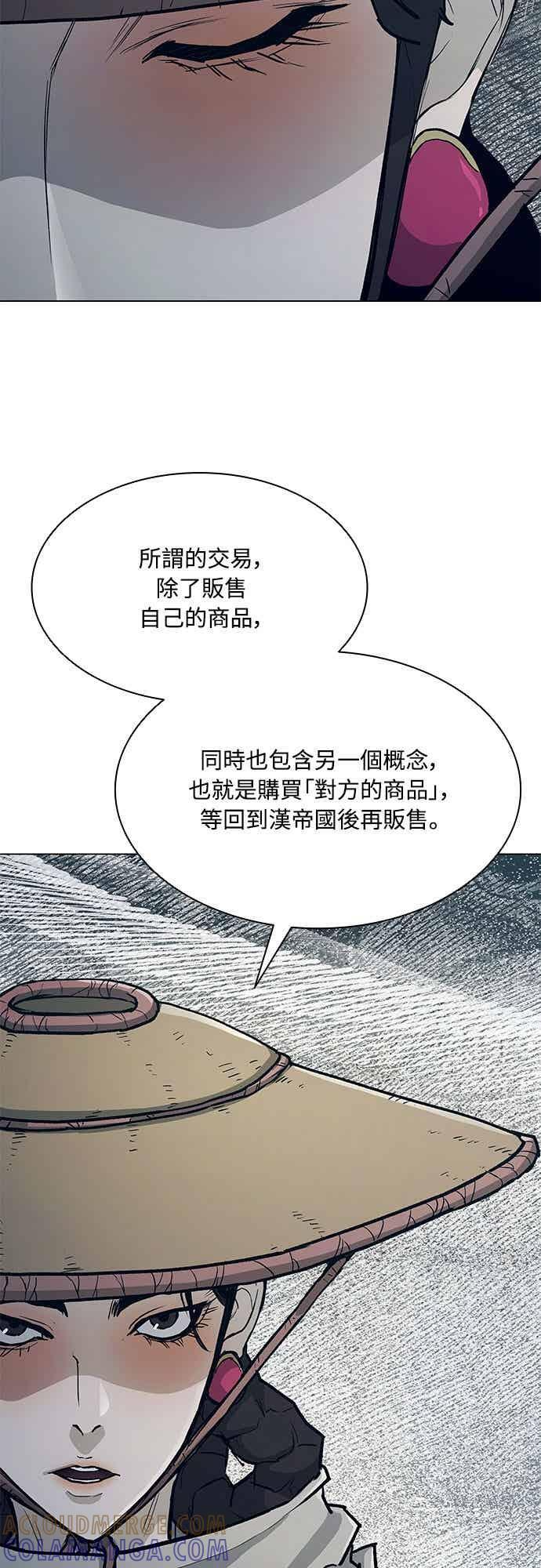 第2季 第44话 第13页