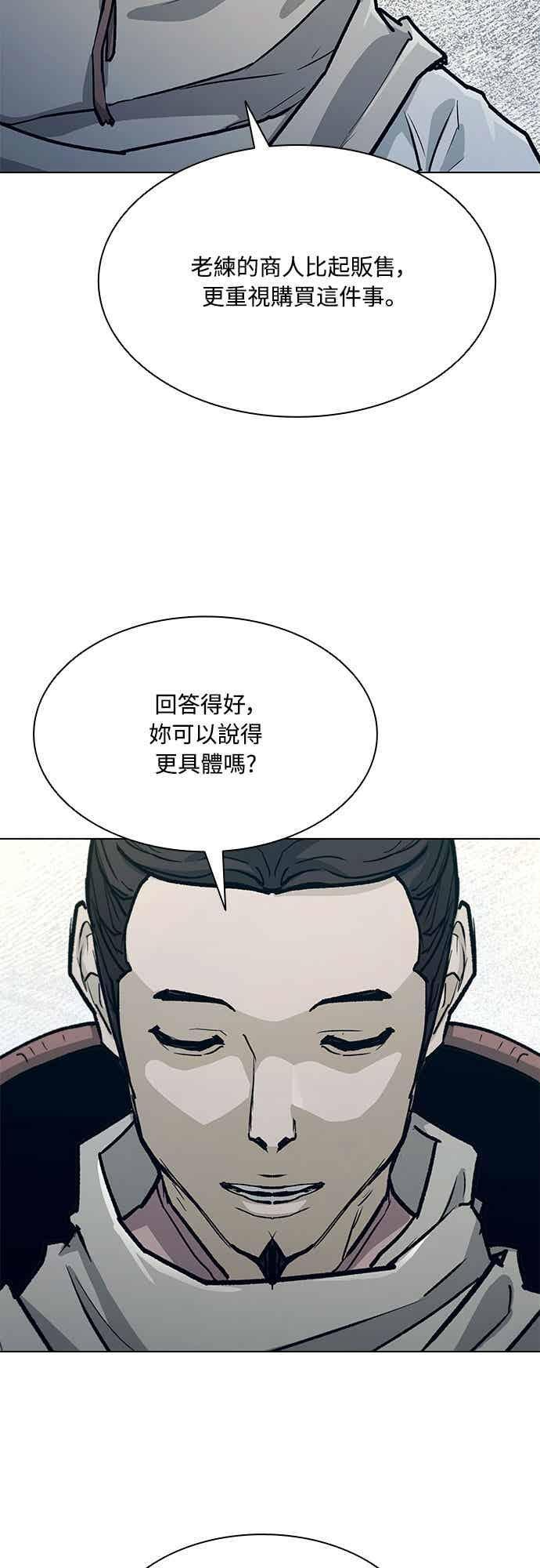 第2季 第44话 第14页