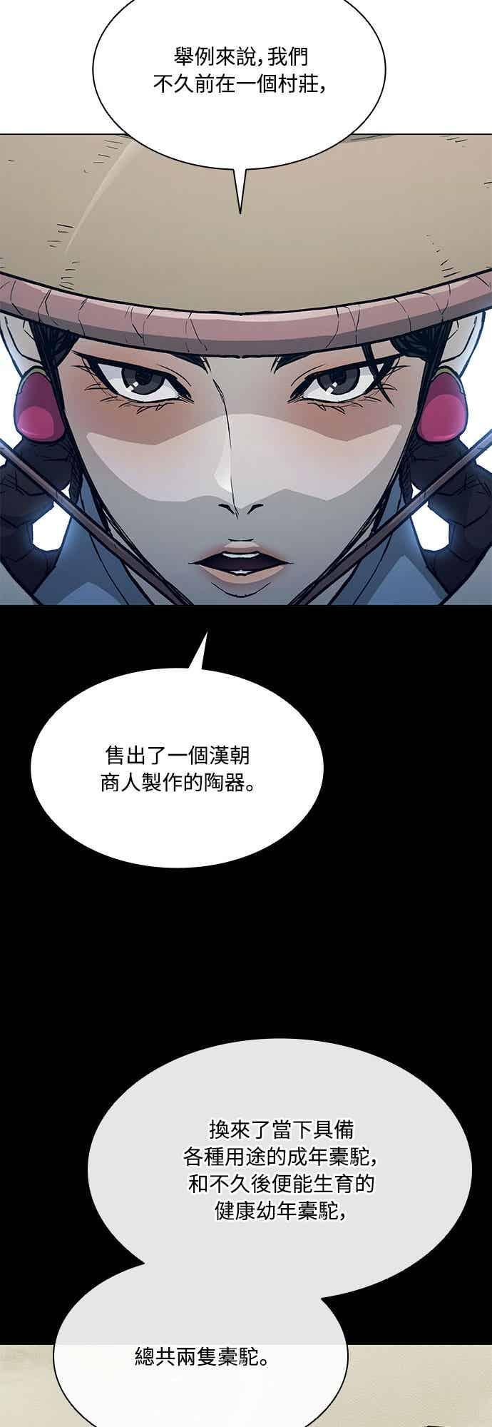 第2季 第44话 第15页