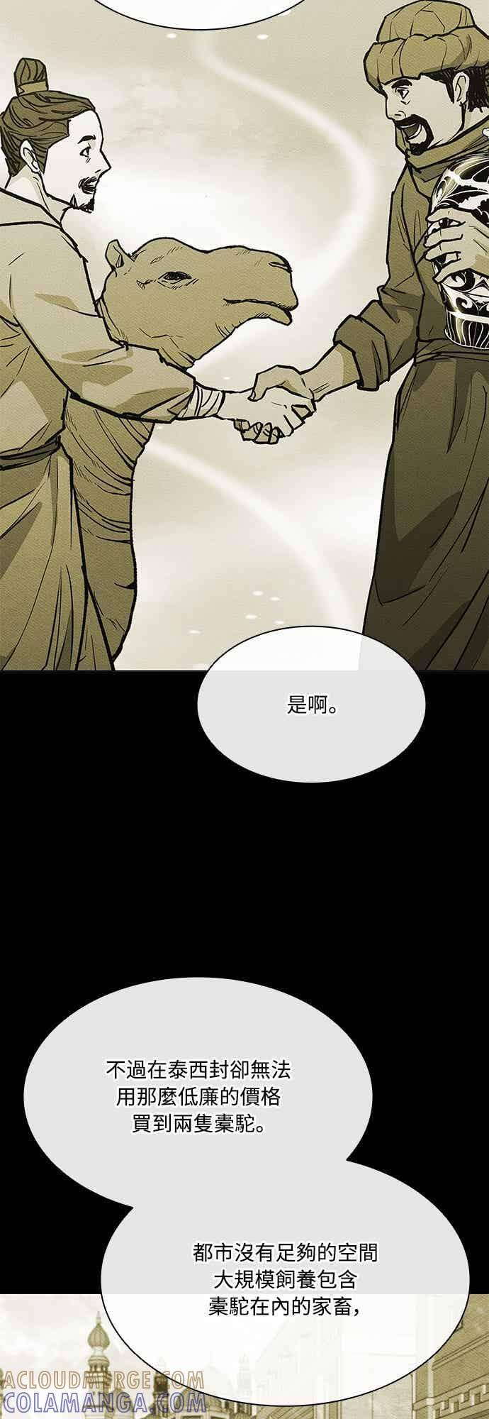 第2季 第44话 第16页