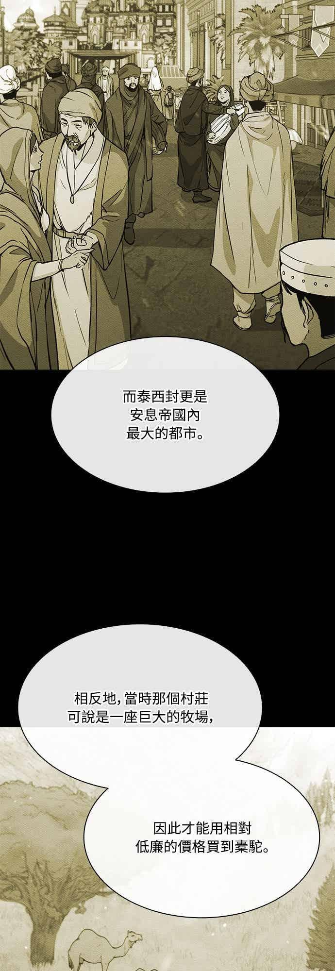 第2季 第44话 第17页