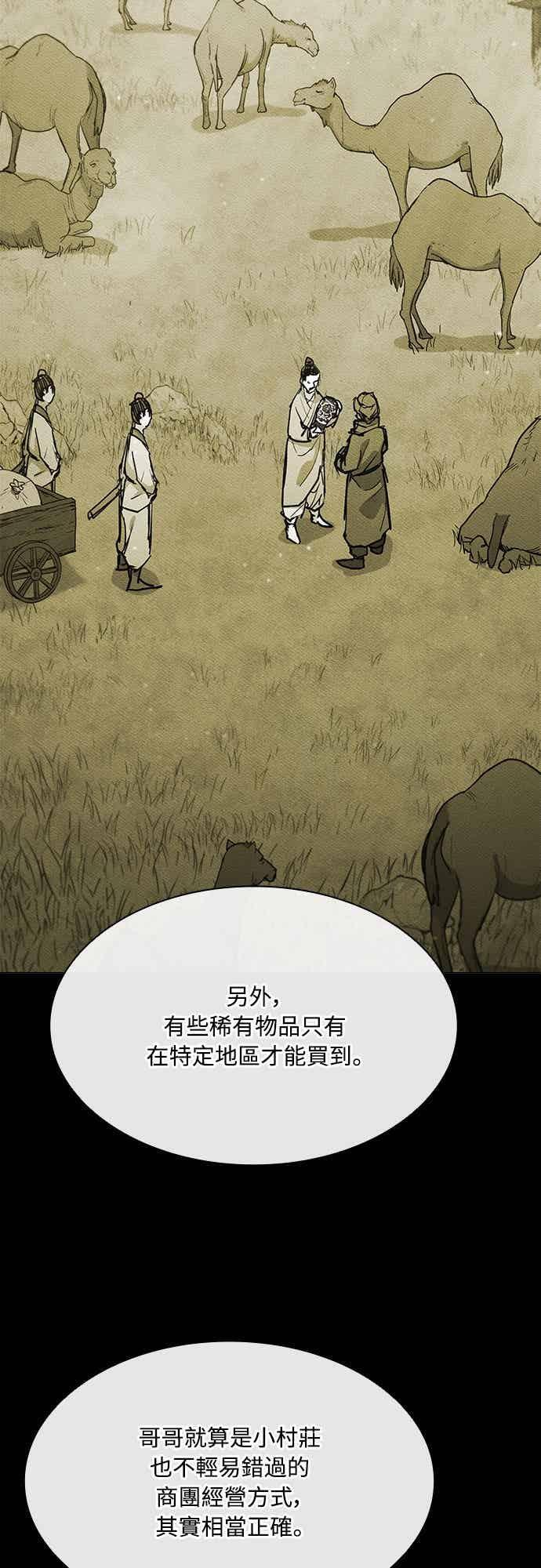 第2季 第44话 第18页