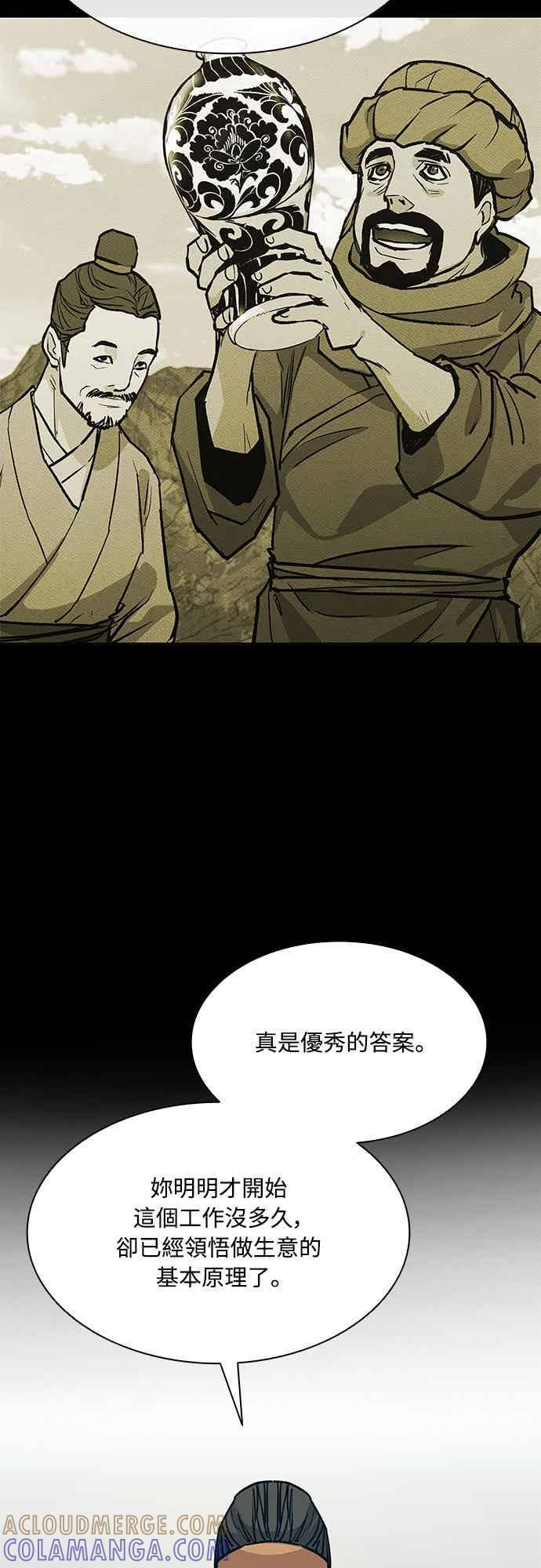 第2季 第44话 第19页