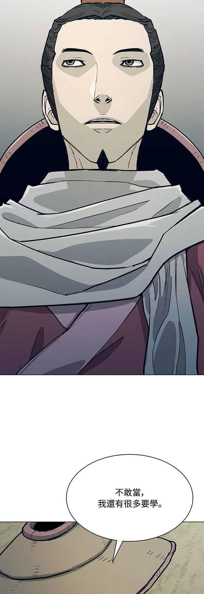 第2季 第44话 第20页
