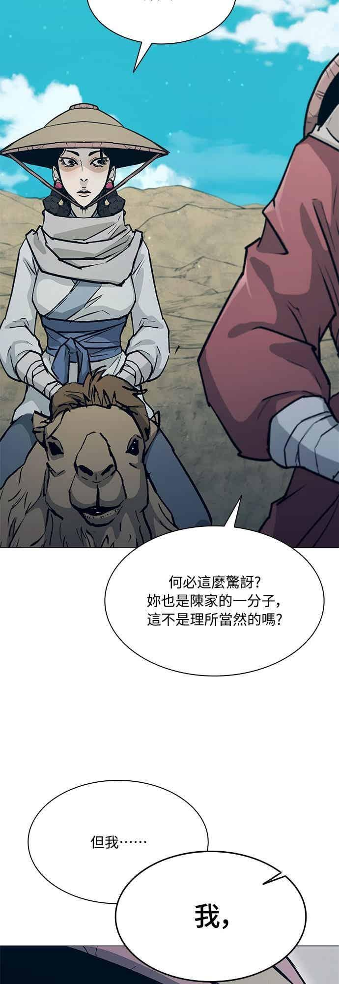 第2季 第44话 第23页