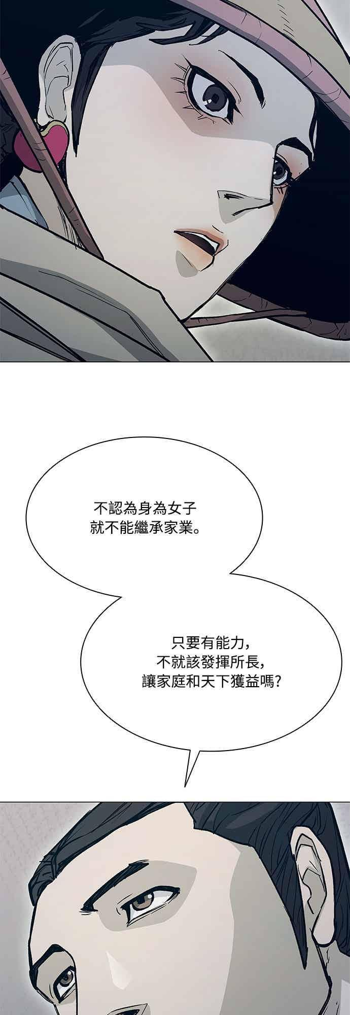 第2季 第44话 第24页