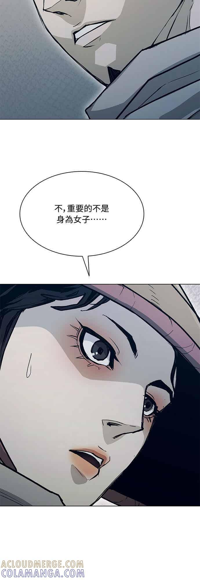 第2季 第44话 第25页