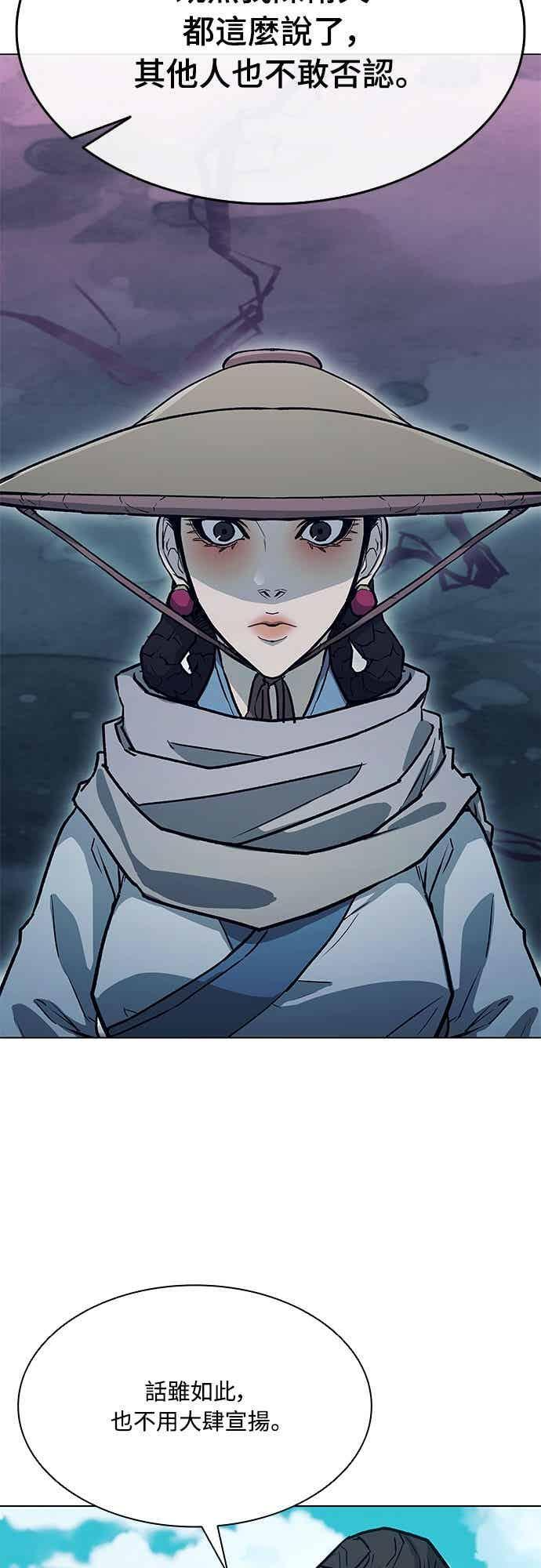 第2季 第44话 第27页