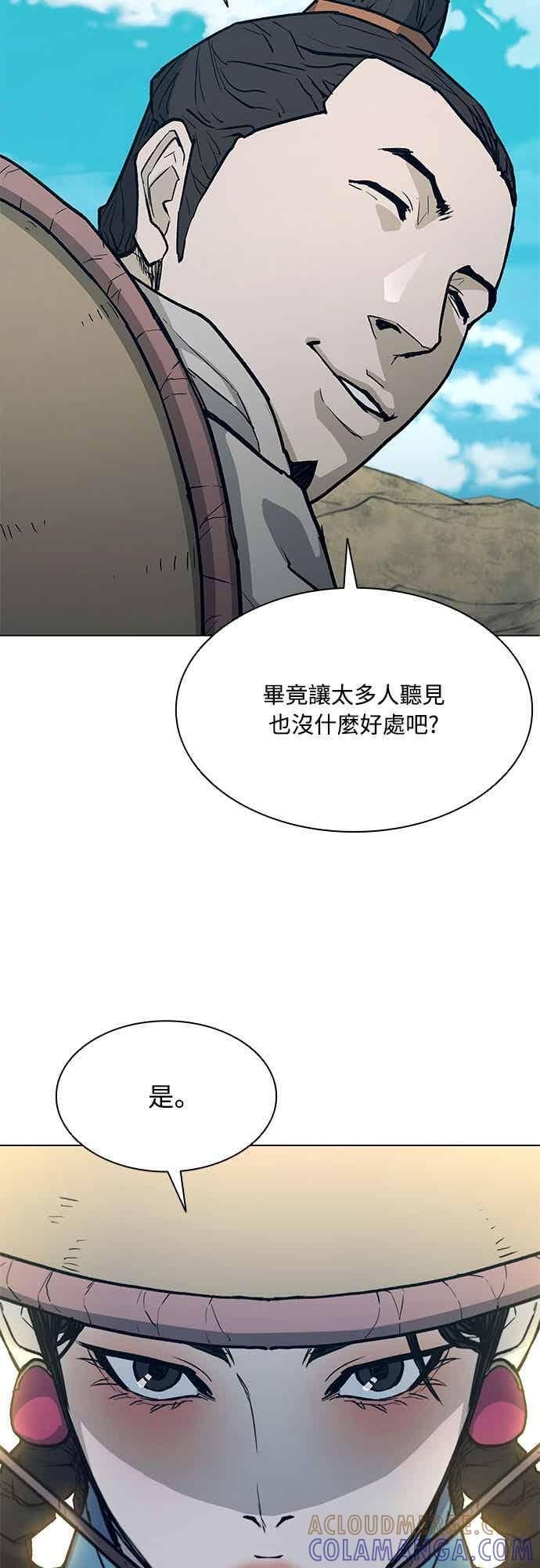第2季 第44话 第28页