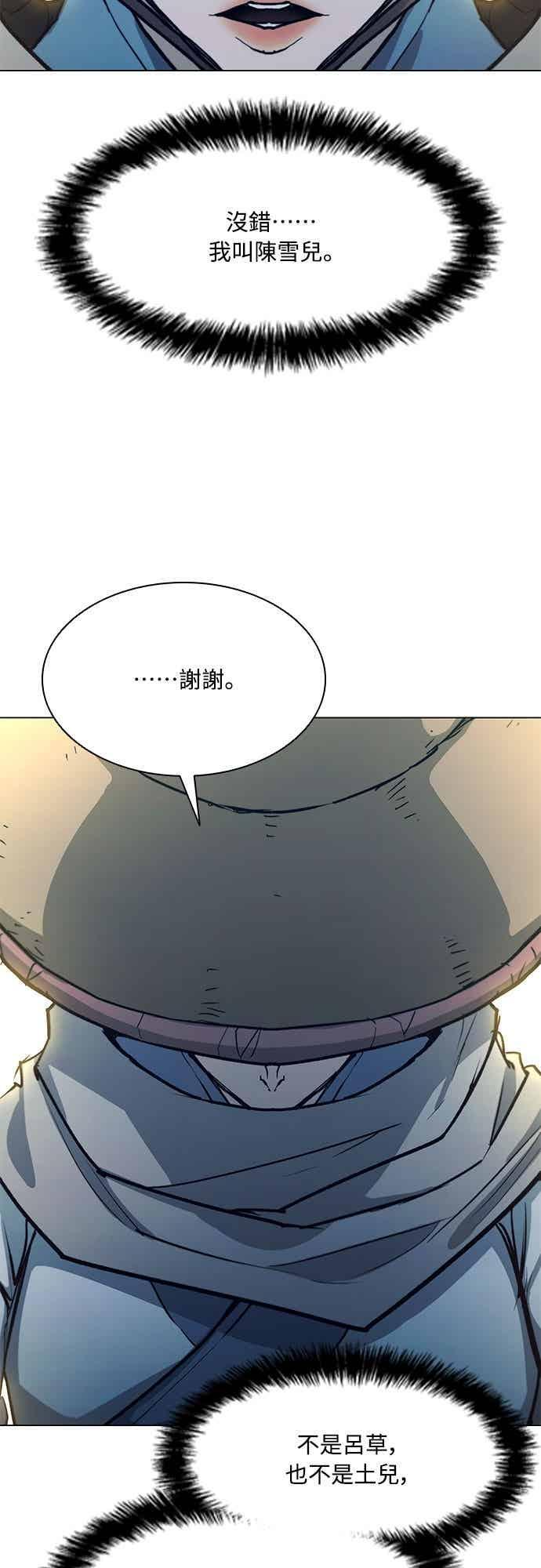 第2季 第44话 第29页