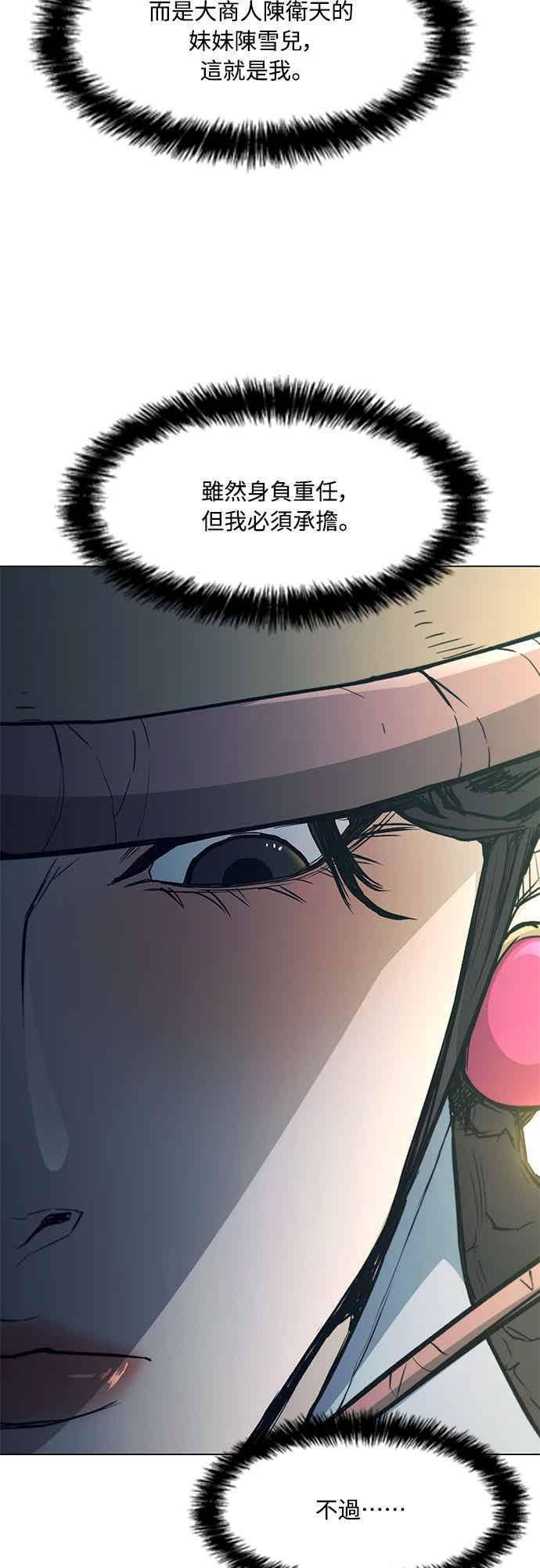 第2季 第44话 第30页