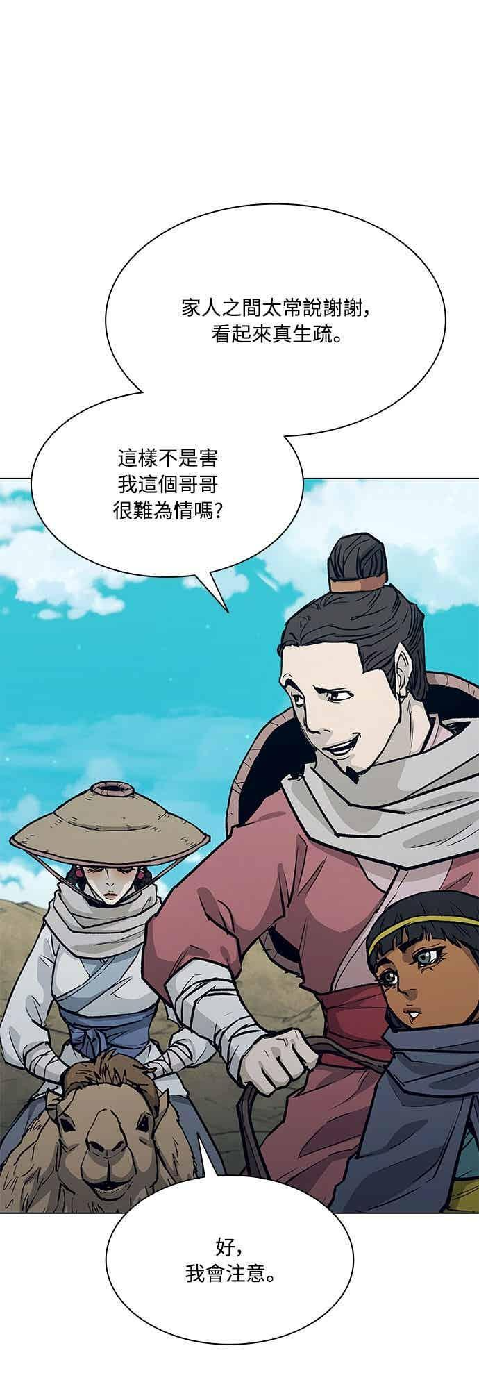 第2季 第44话 第32页