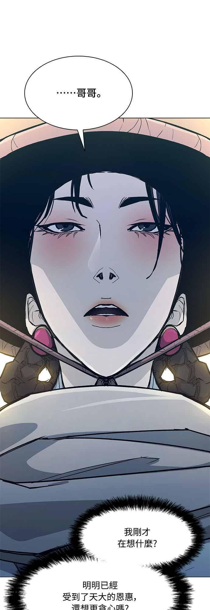 第2季 第44话 第33页
