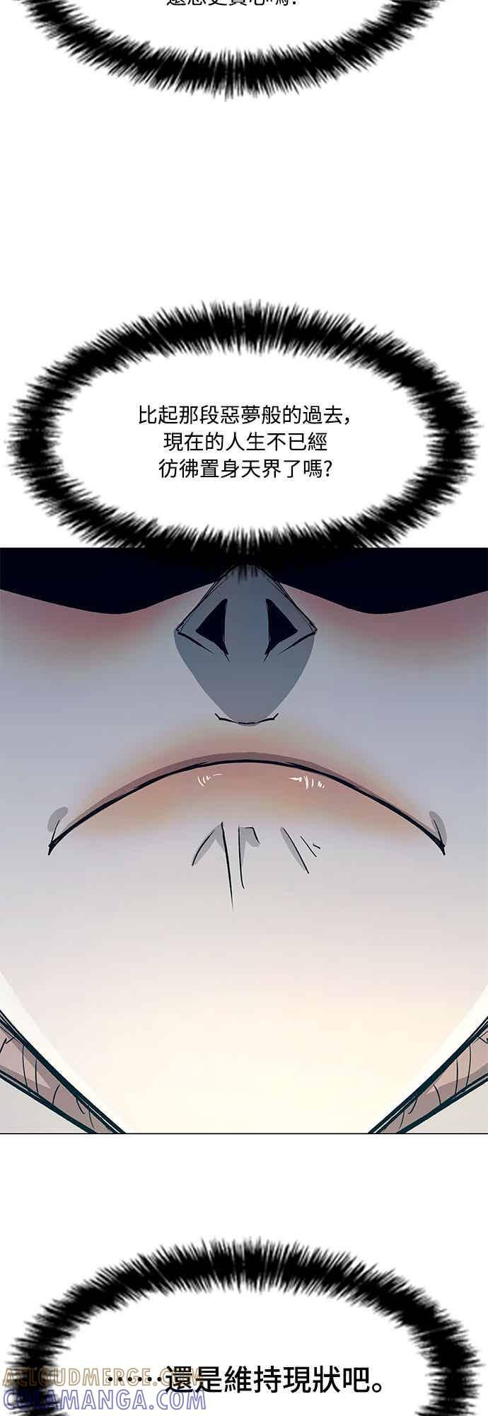 第2季 第44话 第34页