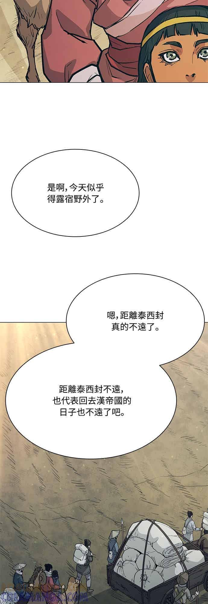 第2季 第44话 第37页