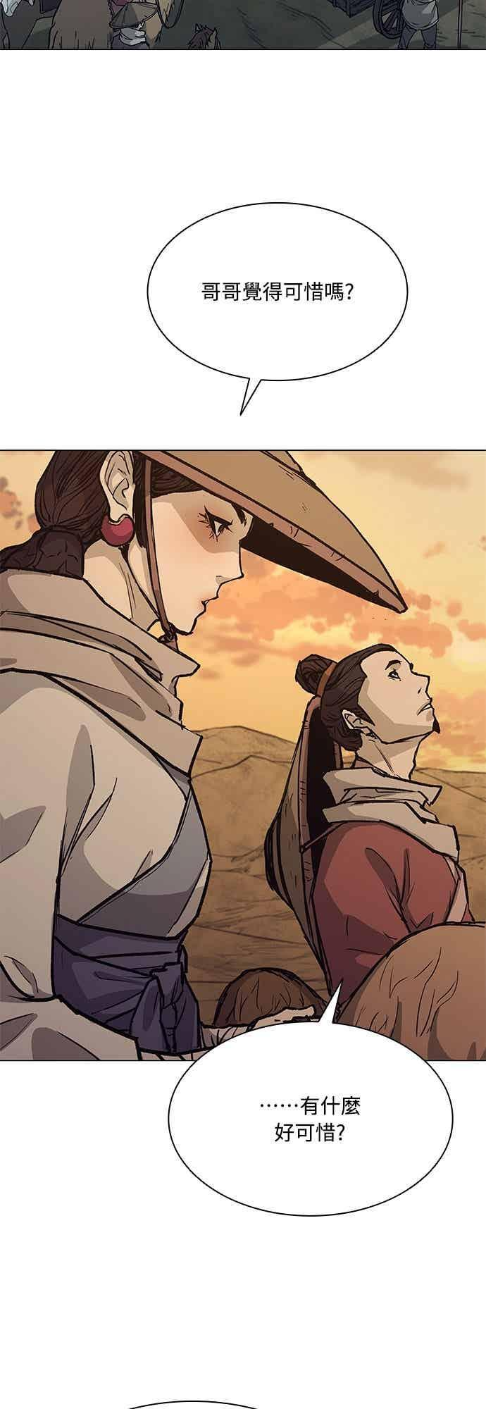 第2季 第44话 第38页