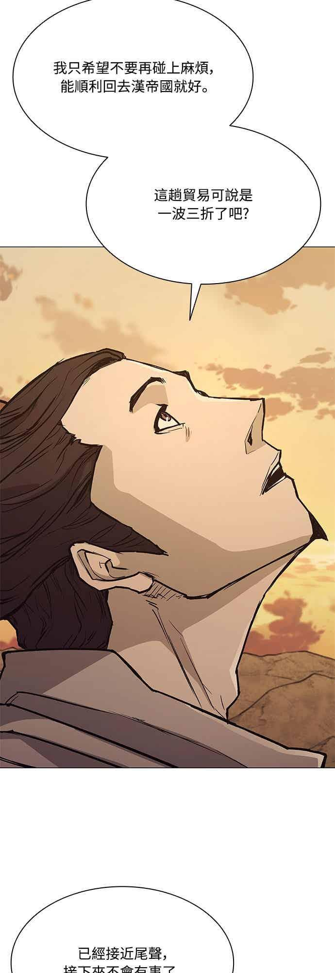 第2季 第44话 第39页