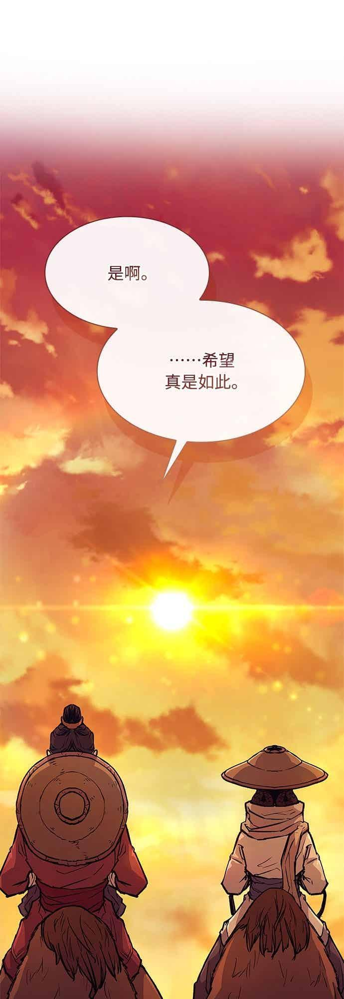 第2季 第44话 第41页