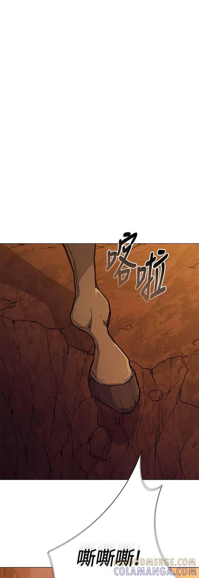 第2季 第44话 第43页
