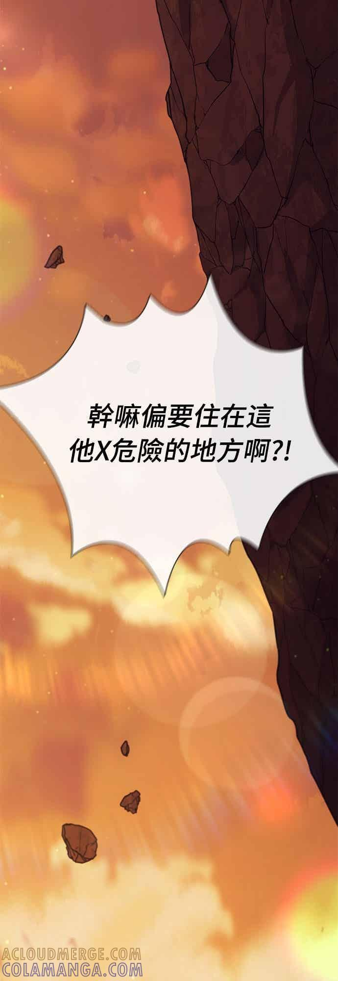 第2季 第44话 第46页
