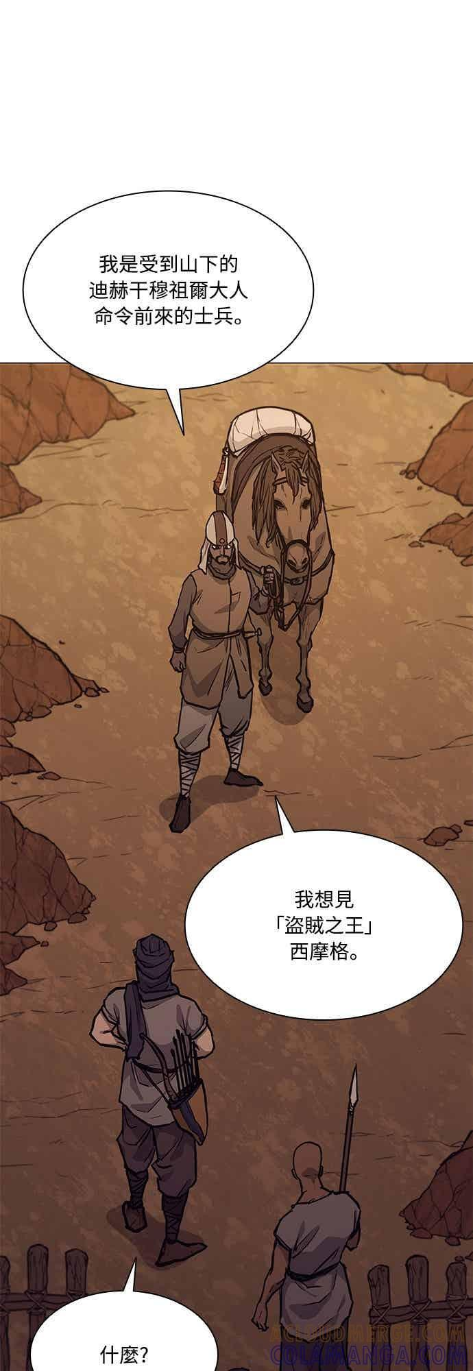 第2季 第44话 第52页