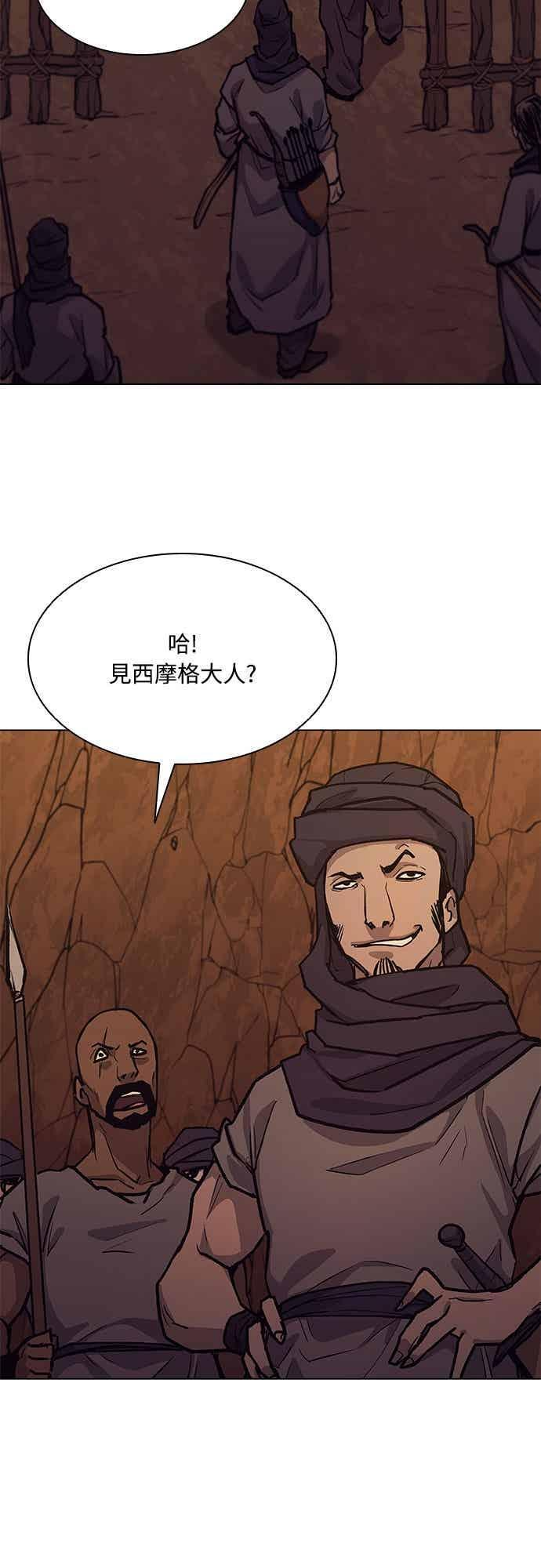 第2季 第44话 第53页