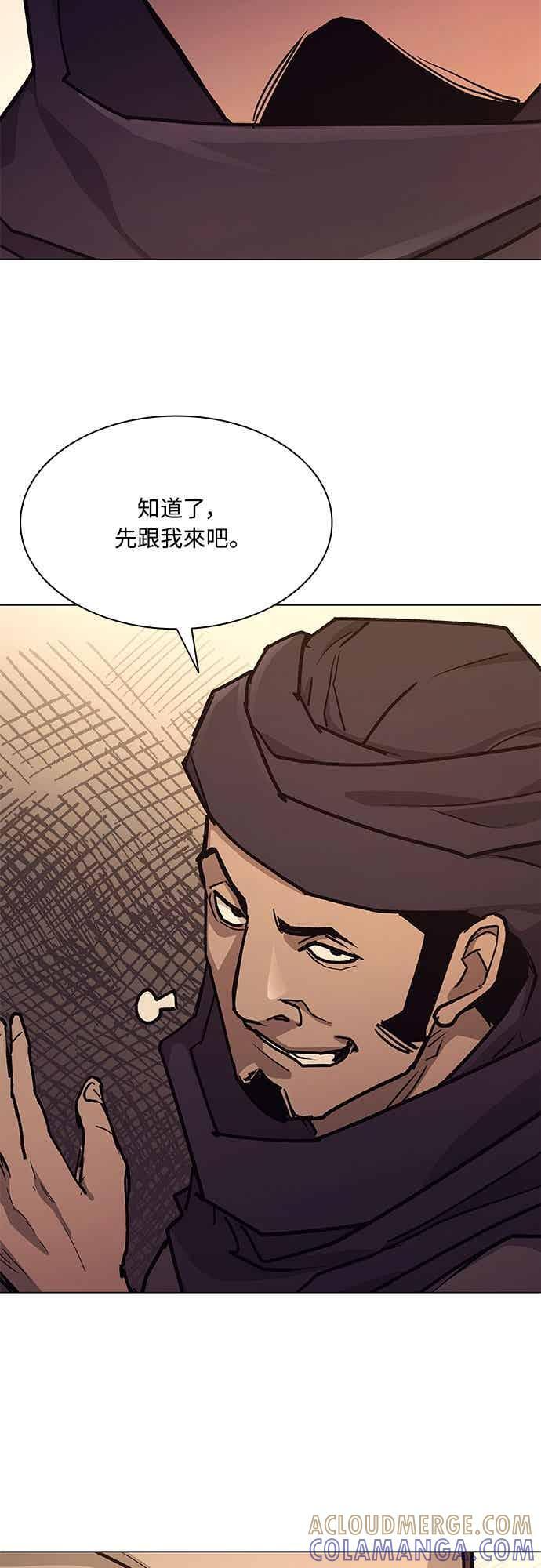 第2季 第44话 第55页