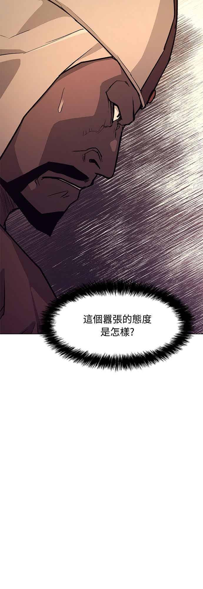 第2季 第44话 第56页