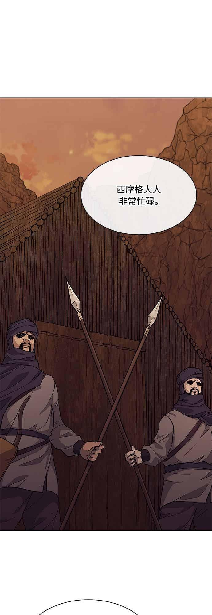 第2季 第44话 第57页