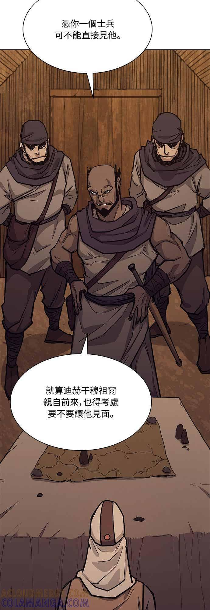 第2季 第44话 第58页