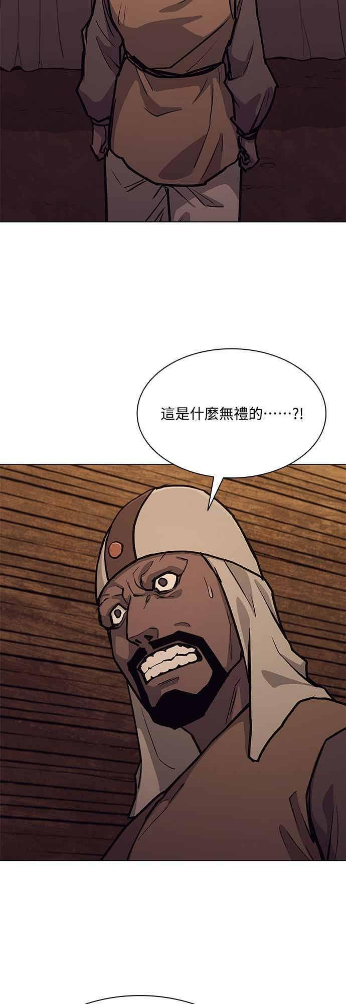 第2季 第44话 第59页