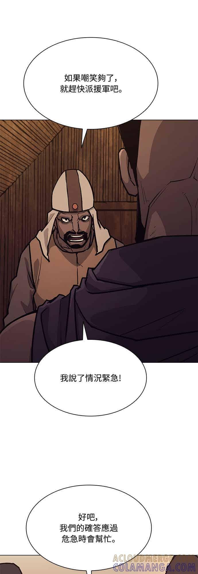 第2季 第44话 第64页