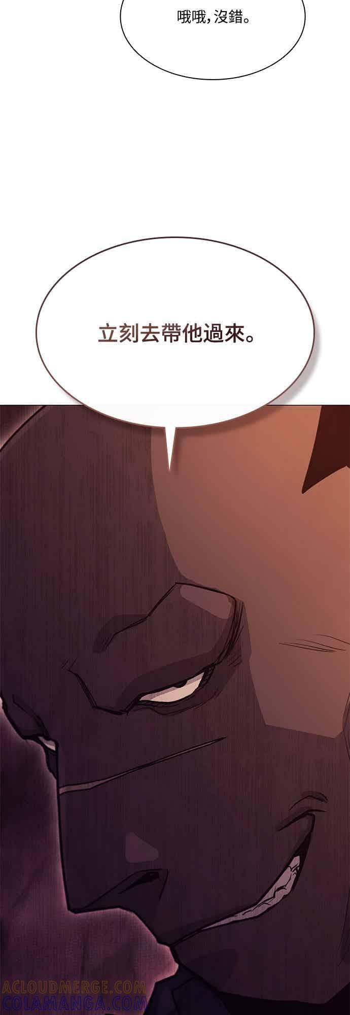 第2季 第44话 第67页