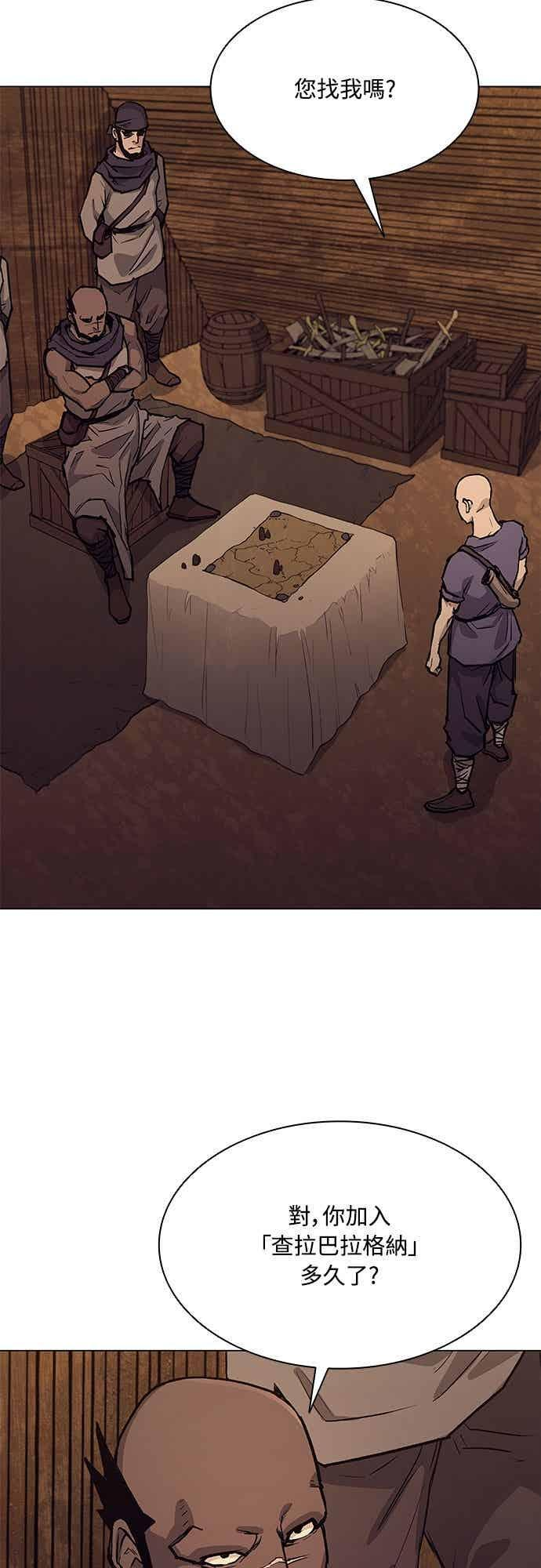 第2季 第45话 第3页