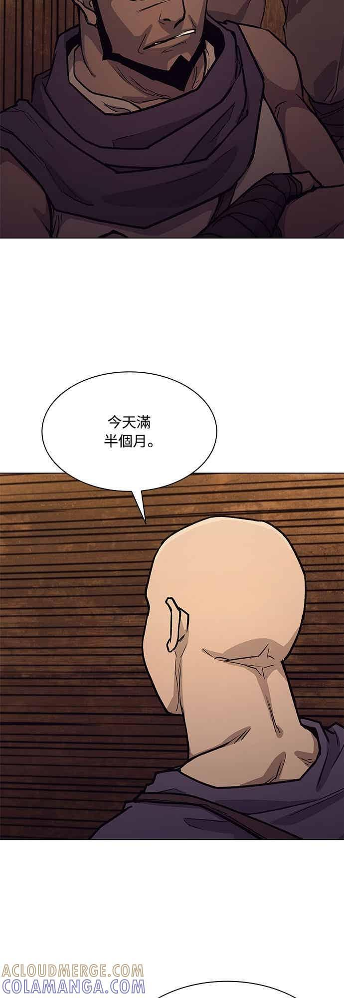 第2季 第45话 第4页