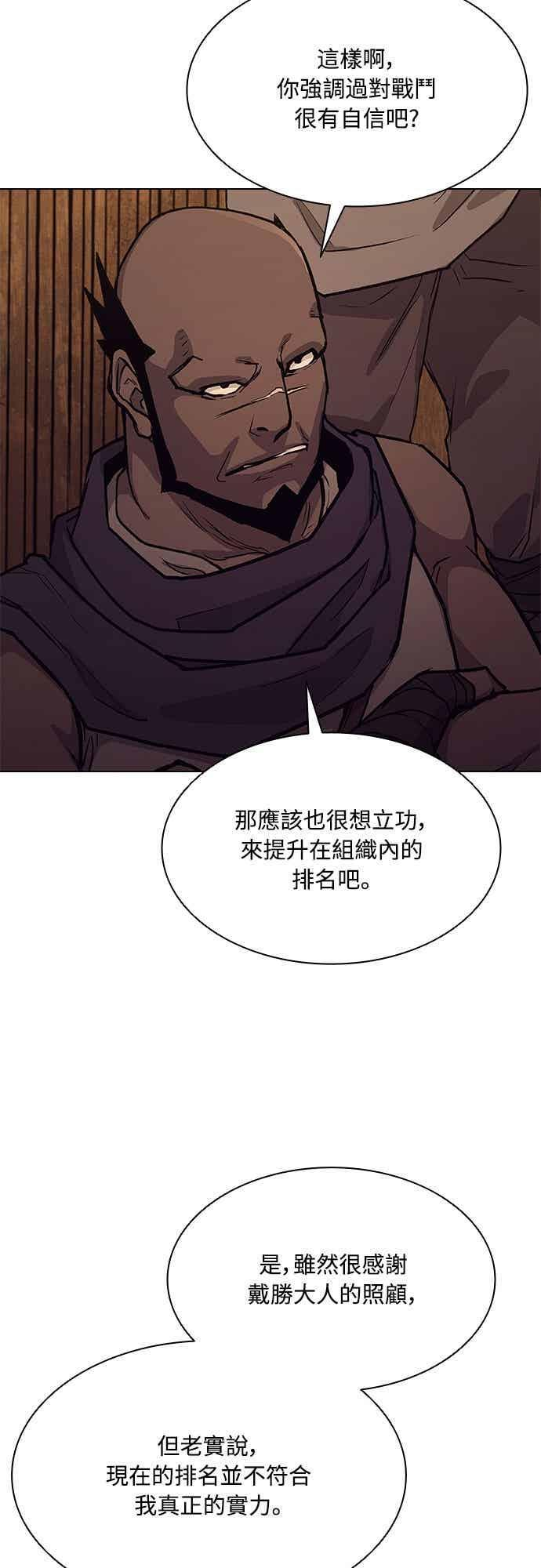 第2季 第45话 第5页