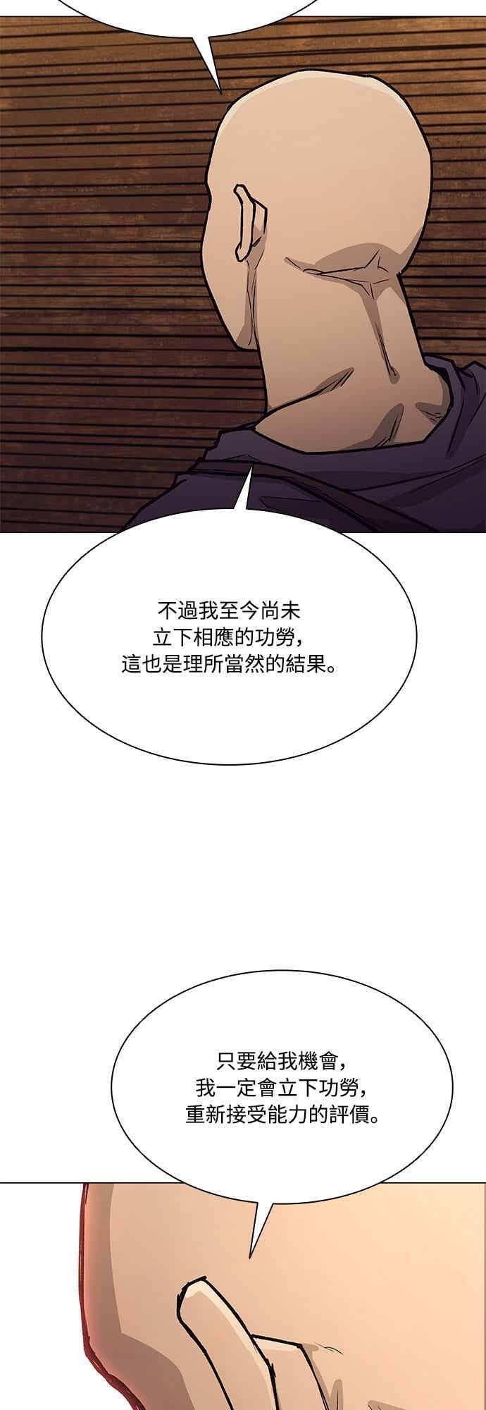 第2季 第45话 第6页