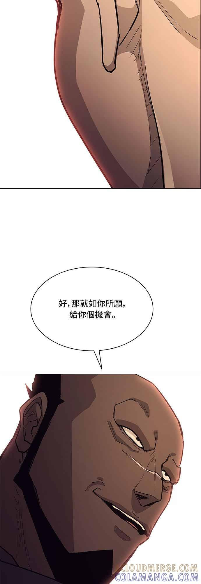 第2季 第45话 第7页