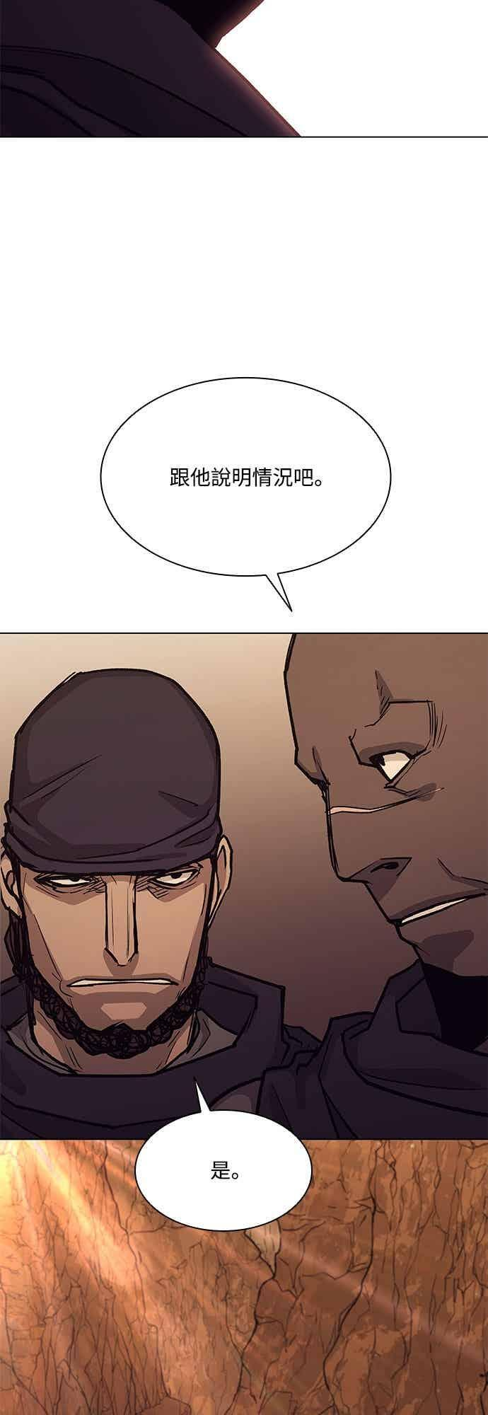 第2季 第45话 第8页