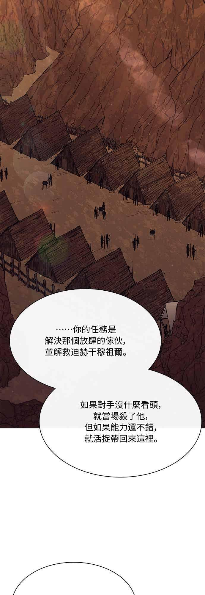 第2季 第45话 第9页