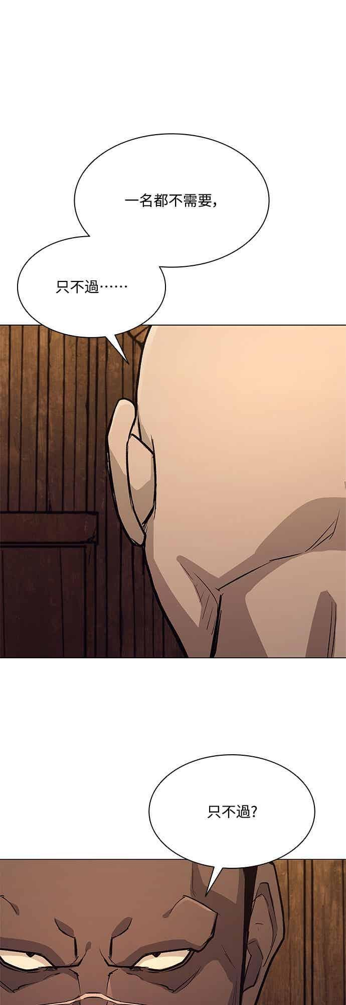 第2季 第45话 第12页
